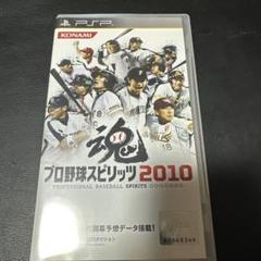 プロ野球スピリッツ2010 PSP箱だけ