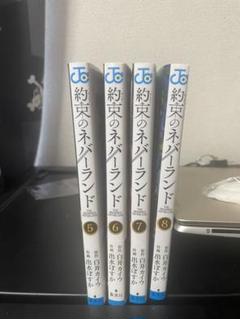 裁断済 】漫画セット まとめて(更新中) リスト ② - メルカリ 裁断済 】漫画セット まとめて(更新中) リスト ② - メルカリ