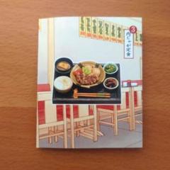 満喫和食処10箱入り 満喫和食処10箱入り
