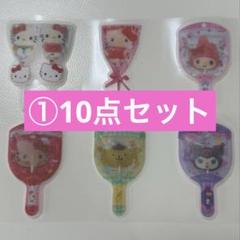 ①リオ系 ロールステッカー おすそ分け 10点 ロールシール