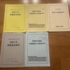 2024年度鉄緑大阪校高三化学A帯冊子(理論) 鉄緑会高3化学テキスト