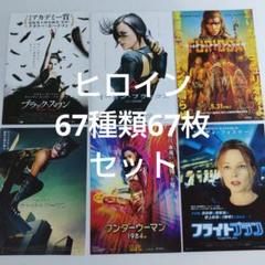 映画チラシ フライヤー 【 007 】18枚セット 野。良犬 SEVENTEEN JUN 映画チラシ フライヤー 10枚セット