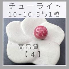 2025年最新】桃簾石の人気アイテム - メルカリ