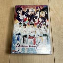 2025年最新】destruction×roadの人気アイテム - メルカリ