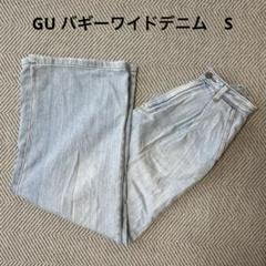 GU バギーワイドデニム　ライトブルー　S