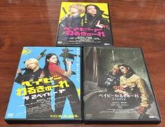 ベイビーわるきゅーれ 全3巻セット dvd