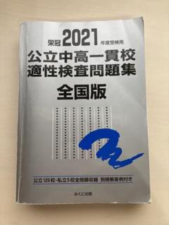 2025年度受験用 中学入学試験問題集 国語編 女子・共学校 (中学