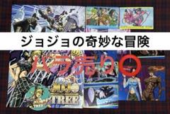 ジョジョの奇妙な冒険 カード イラストボード 11点