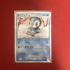 ポケモン　プロモ　ポッチャマｌｖ9　４枚　ｄｐ-ｐ019 ポッチャマ lv9 プロモ PSA10 出品時鑑定枚数希少 - メルカリ