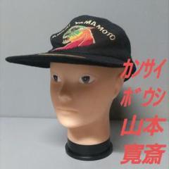 希少未使用◎90s 山本寛斎　デニムハット　vintage m10528135808_1.jpg?1674644600