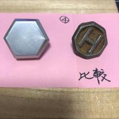 ベーゴマ　自作六角加工ベーゴマ　69.48g 多分強いかも　４