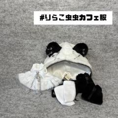 4#706 虫虫カフェサイズ ハンドメイド パンダ 4#706 虫虫カフェサイズ ハンドメイド パンダ - メルカリ