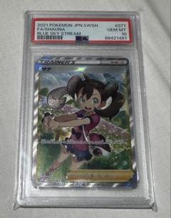 サナSR美品 極美品 サナ sr 旧サポ THE BEST OF XY - メルカリ
