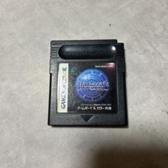 ゲームボーイカラーソフト　スターオーシャンブルーすフィア