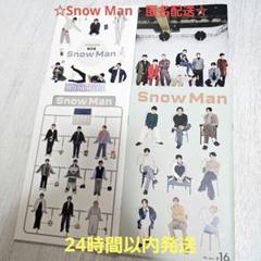 匿名配送☆Snow Man☆ファンクラブ会報セット 4冊セット FC