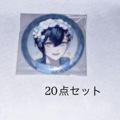 BOYS be MAID ! 高階 蘭士 ビーメイ ボーイズビーメイド 缶バッジ