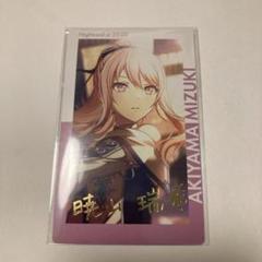 プロセカ ミニ色紙コレクション 暁山瑞希 20A ホワイトデー WD まとめ売り 暁山瑞希 ミニ色紙コレクション 第20弾A 怪盗紳士のハラハラ