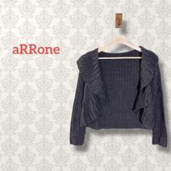 aRRone ハイゲージニットボレロ 小顔効果 カーディガン ストレッチ 無地