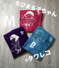 ３枚セット★ちびまる子ちゃん × TOWER RECORDS Tシャツ　M