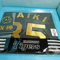 値下げ　【阪神タイガース】　新品　 才木浩人 選手 　レプリカユニフォーム　O