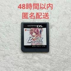 ブレス 吐息は茜色