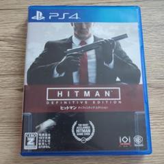 ヒットマン ディフィニティブエディション