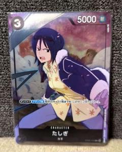 ワンピースカードゲーム　たしぎ　プロモ
