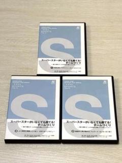まさ様専用【バスケ指導DVD】スーパースターがいなくても勝てる