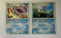 ポケモンカード ヌマクロー　アリゲイツ♦︎