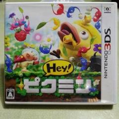 3DS Hey!ピクミン