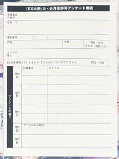 注目ショップ 2025年最新】ex大衆 応募券の人気アイテム - メルカリ 週刊誌