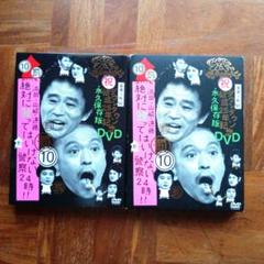 ダウンタウン コメディ DVD 3枚組