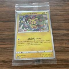 いたずら好きのピチュー