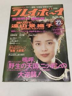 菊池桃子1984年〜1987年 大量切り抜きファイル2冊117P