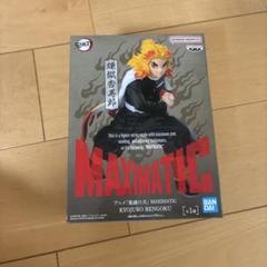 BANPRESTO 鬼滅の刃 MAXIMATIC KYOJURO RENGOKU 煉獄杏寿郎