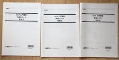【音声付け+板書レジュメ】2021　弁理士　入門講座　講義編+演習編　フルセット 2025年最新】弁理士入門講座の人気アイテム - メルカリ