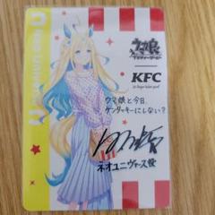 2025年最新】ウマ娘 KFC サイン入りの人気アイテム - メルカリ