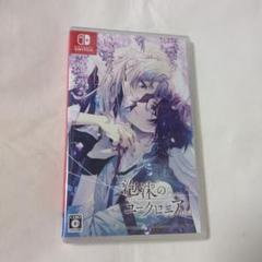 Switch 泡沫のユークロニア -trail- 通常版