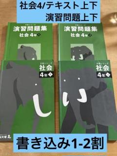 2025年最新】予習シリーズ 4年 理科の人気アイテム - メルカリ
