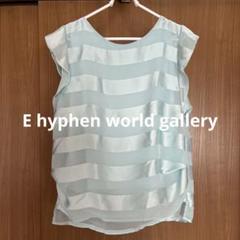 E hyphen World galleryライトブルー ノースリーブトップス