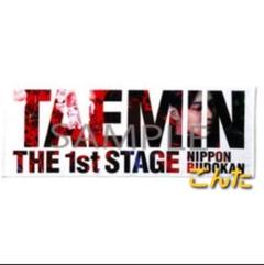 テミン TAEMIN THE 1st STAGE タオル