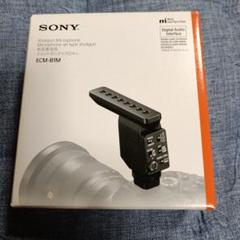 【中古・美品】SONY ショットガンマイクロホン ECM-B1M 中古：AB(良品)】ソニー ショットガンマイクロフォン ECM-B1M