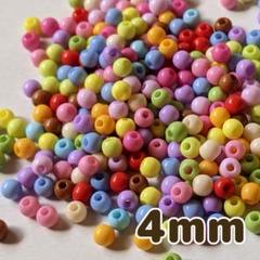 4mm 500個 マットカラー アクリルビーズ カラーミックス ラウンド 丸型