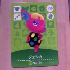 あつ森amiibo 226枚セット 番号被りなし各1枚 やよい マーサ ジェシカ あつ森amiibo 226枚セット 番号被りなし各1枚 やよい マーサ