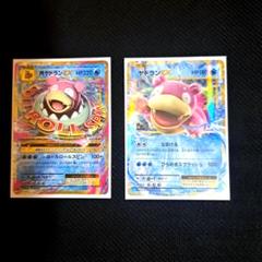 ヤドン ヤドラン ヤドキング プロモ トレーナーズ e 未開封 ヤドン ヤドラン ヤドキング プロモ トレーナーズ e 未開封