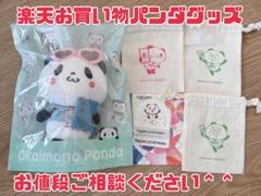 お買い物パンダ　非売品 楽天市場】お買いものパンダ 【オリジナル商品】ドロップ缶