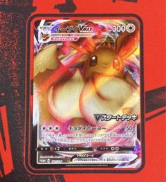 ポケモンカード　イーブイVmax プロモ　50枚 高い素材】 イーブイVMAX【P】{101/S-P} ポケモンカードゲーム