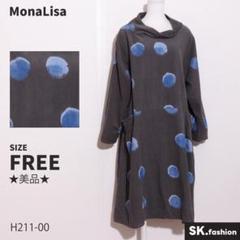 ★美品★ MonaLisa ワンピース　膝丈　長袖　ドット柄　ポケット付き　綿