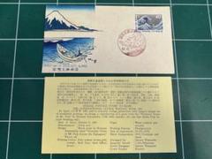 初日カバー 国際文通週間「消印地完全一致」初期6種全て解説書付 初日カバー 国際文通週間「消印地完全一致」初期6種全て解説書付