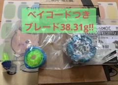 大会大活躍！！ 新品ベイブレードx 最重量個体 エアロペガサス